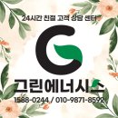 이진캐스빌블루 1차 앞1 | (부산보일러) 기장군 이진캐스빌블루 아파트 보일러 설치 후기 By 그린에너시스