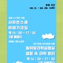 놀이랑 과학실험실 이미지