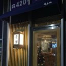 석촌역 | 송리단길 이자카야 분위기 좋은 석촌역 일식집 아오바 솔직후기