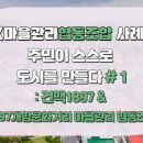 건맥1987협동조합 네이버블로그