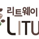리트웨이 새말 이미지