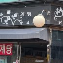 강남대로2길 3 이미지