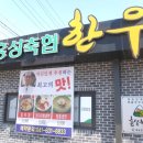 홍성축협한우플라자 이미지