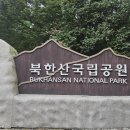 신선대 중턱 이미지