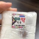 강촌민속떡집