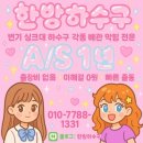 88식당 | 구미 인동 식당 88양꼬치 배수구 막힘 해결 후기
