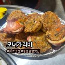 모자가리비 이미지