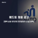 에드토 이미지