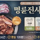 명륜진사갈비덕계점