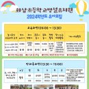 호연(병설)유치원 이미지