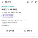 베이식스피자 이미지