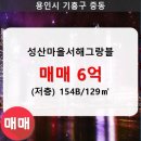 성산마을 이미지