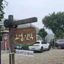 효성민박 이미지