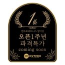 인트로피트니스 망미점 이미지