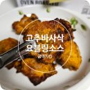 굽네치킨 전포점 이미지