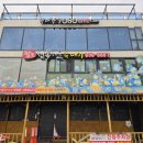 속초팔도전복해물뚝배기 | 속초애견동반식당 속초팔도전복해물뚝배기 아침식사 가능한 속초밥집