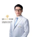 경희침앤추한의원 인천논현동본점 이미지