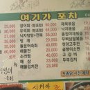 여기포차 네이버블로그