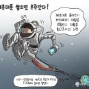 만평통신 이미지