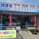 대영호 네이버블로그