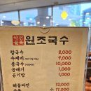 대구 수성구 칼국수 맛집 어디? 약전골목 원조국수 수성점에서 해결