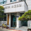 대전1리경로당 이미지