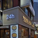 방배천로 24 (1) 이미지