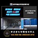 부산온누리행정사무소 이미지