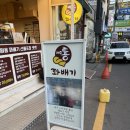 이원용꽈배기 - 수영구 수영로384번길 39 | 이원용꽈배기