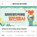 어방할인마트