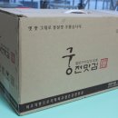 철판 구이김의 명가 궁전맛김, 다시마튀각도 고소해~!