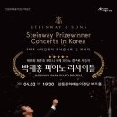 박재홍 피아노 리사이틀 CNB뉴스