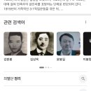 구글에 의열단 활동 검색하니 이름은 윤봉길, 사진은 윤석열 이미지