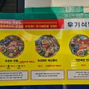 우기유통 이미지