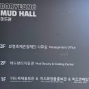 보령우체국 2층 화장실 | 보령머드테마파크 머드뷰티치유관 🫧 보령여행 필수코스 😍 머드페이스관리 받고 온 후기