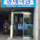 새웅상요양병원 이미지