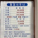 동궁사우나 이미지