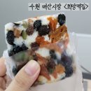 매산떡집