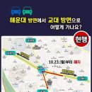 동래교차로 이미지