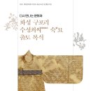 단국대학교 석주선기념박물관 이미지