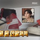 보일신발