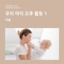 이모랑미술아뜰리에