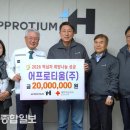 어프로티움(주)