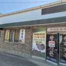 생고기연구소 | ​[나주 맛집] 왕곡가든 생고기비빔밥, 오픈런 성공 후기