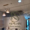 마곡피부관리 리숨에스테틱 등필링 바디관리 후기