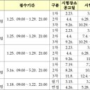 2024년도 국가공무원 공개경쟁채용시험 등 일정 공고 이미지