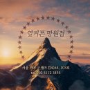할인판매점 - 창원시 마산합포구 동서북8길 24-1 | 할인판매점