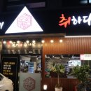 족발에 취하다 이미지