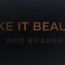 에스엠브로우