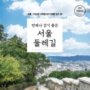 수락산길 이미지